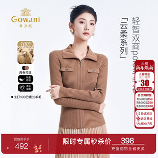 百搭毛衣外套ED4M806 乔万尼双头拉链羊毛针织开衫 绵羊毛