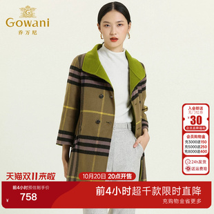 乔万尼冬季格子毛呢外套女简约宽松羊毛双面呢子大衣修身中长款