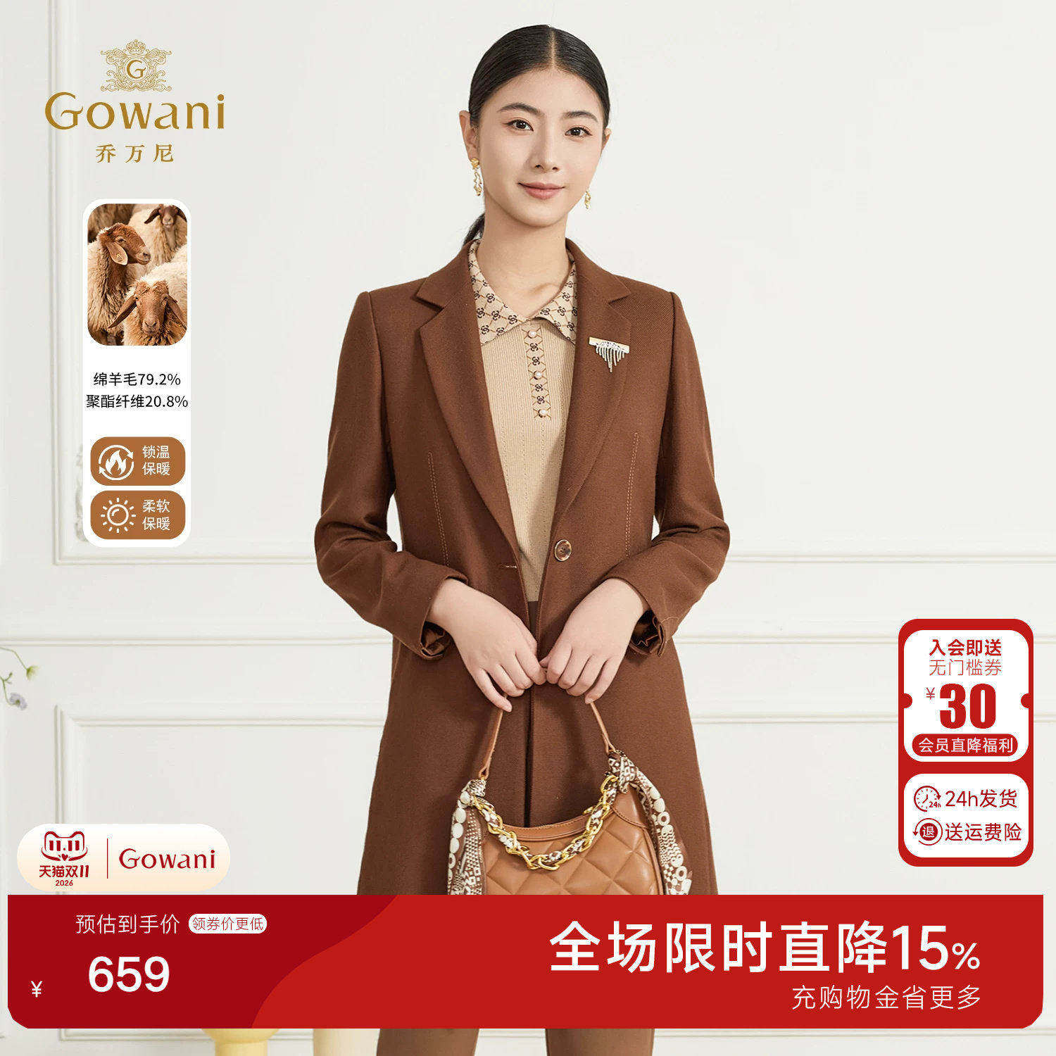 乔万尼轻熟风翻领毛呢大衣女中长款收腰显瘦气质外套ET3A687805