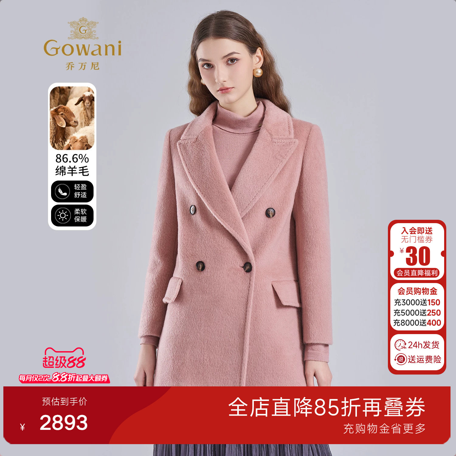 乔万尼软糯绵羊毛西装领大衣女中长款气质珊瑚粉毛呢外套ET4A922