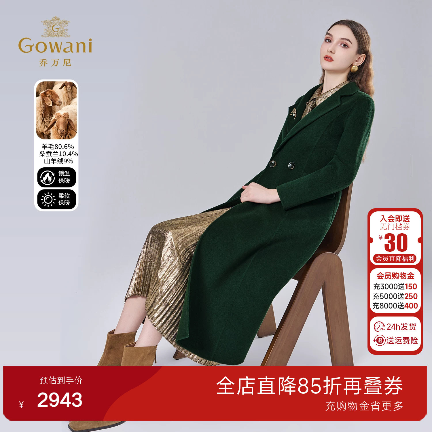 乔万尼90支羊毛大衣女中长款绿色翻领轻奢优雅风外套ET4A937