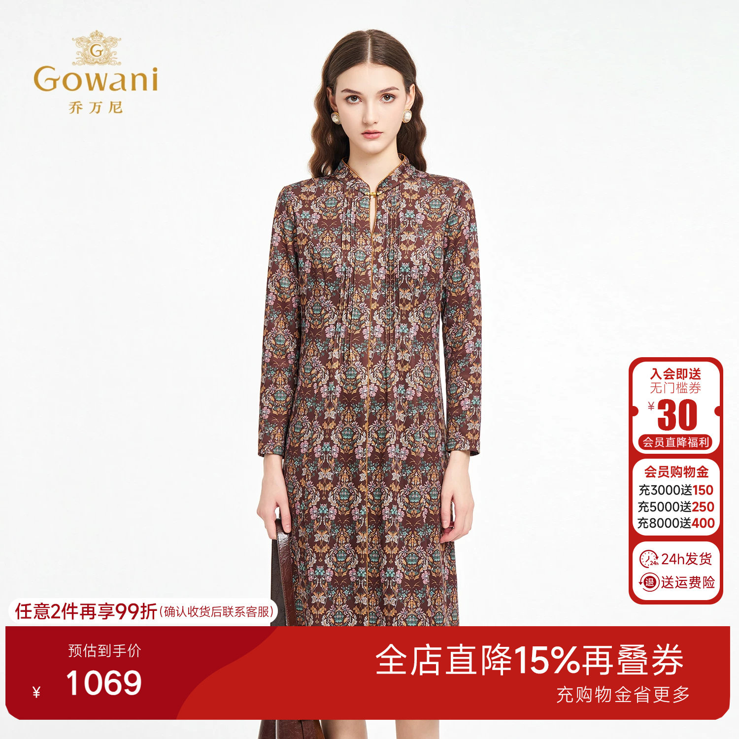 乔万尼2026秋冬长袖收腰印花连衣裙气质优雅高级感长裙子ED3E285