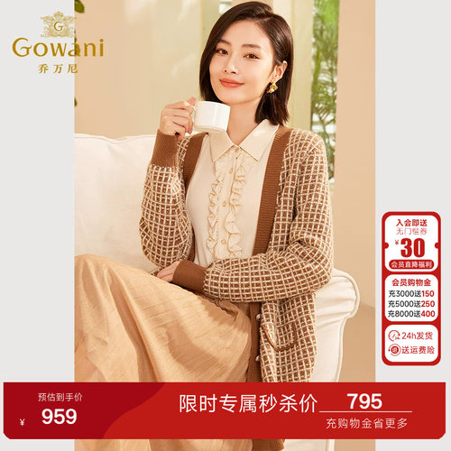 2024年商场同款秋装新品