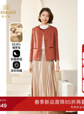 乔万尼2026早春新款外套小香风商场同款绵羊毛气质高级感EM3B306