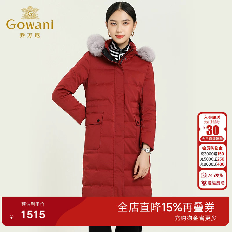 乔万尼专柜冬季新款红色羽绒服女士修身保暖大码外套过膝长款韩版