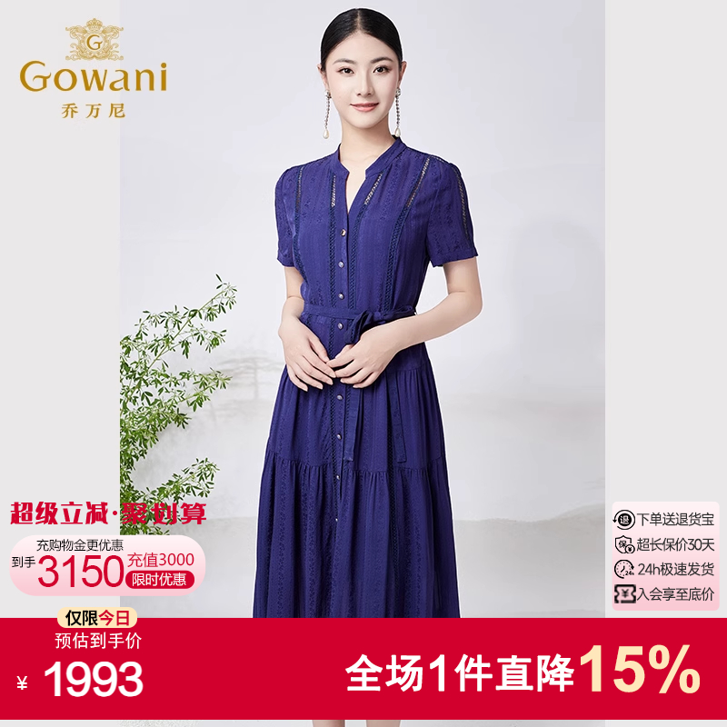 乔万尼职场气质真丝连衣裙