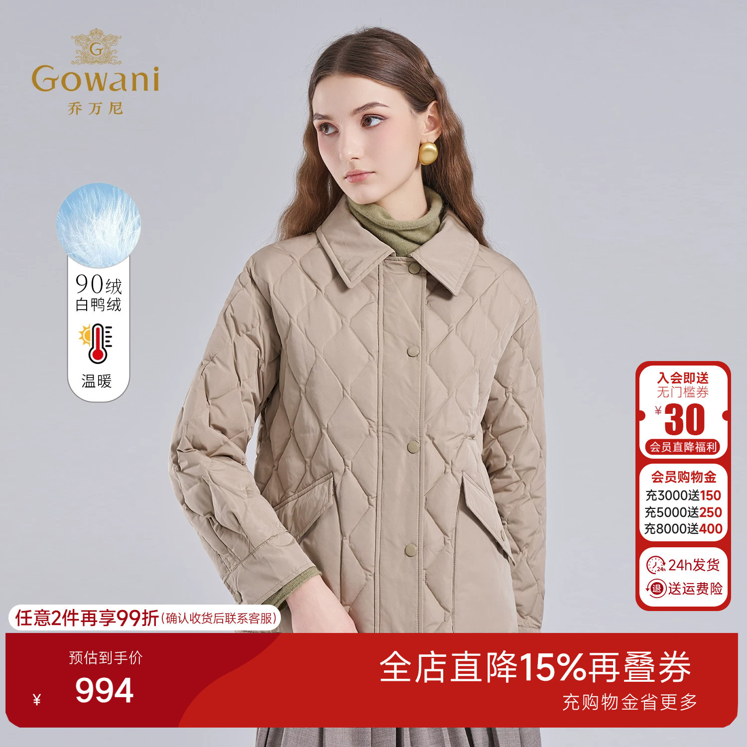 乔万尼英伦风菱格绗缝羽绒服女短款翻领通勤风轻薄外套EF4T172