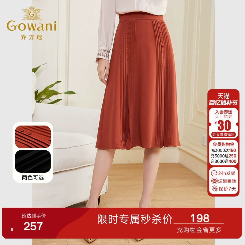 乔万尼半身裙春季新款a字半裙高腰显瘦重工开叉设计高级感EF3D890