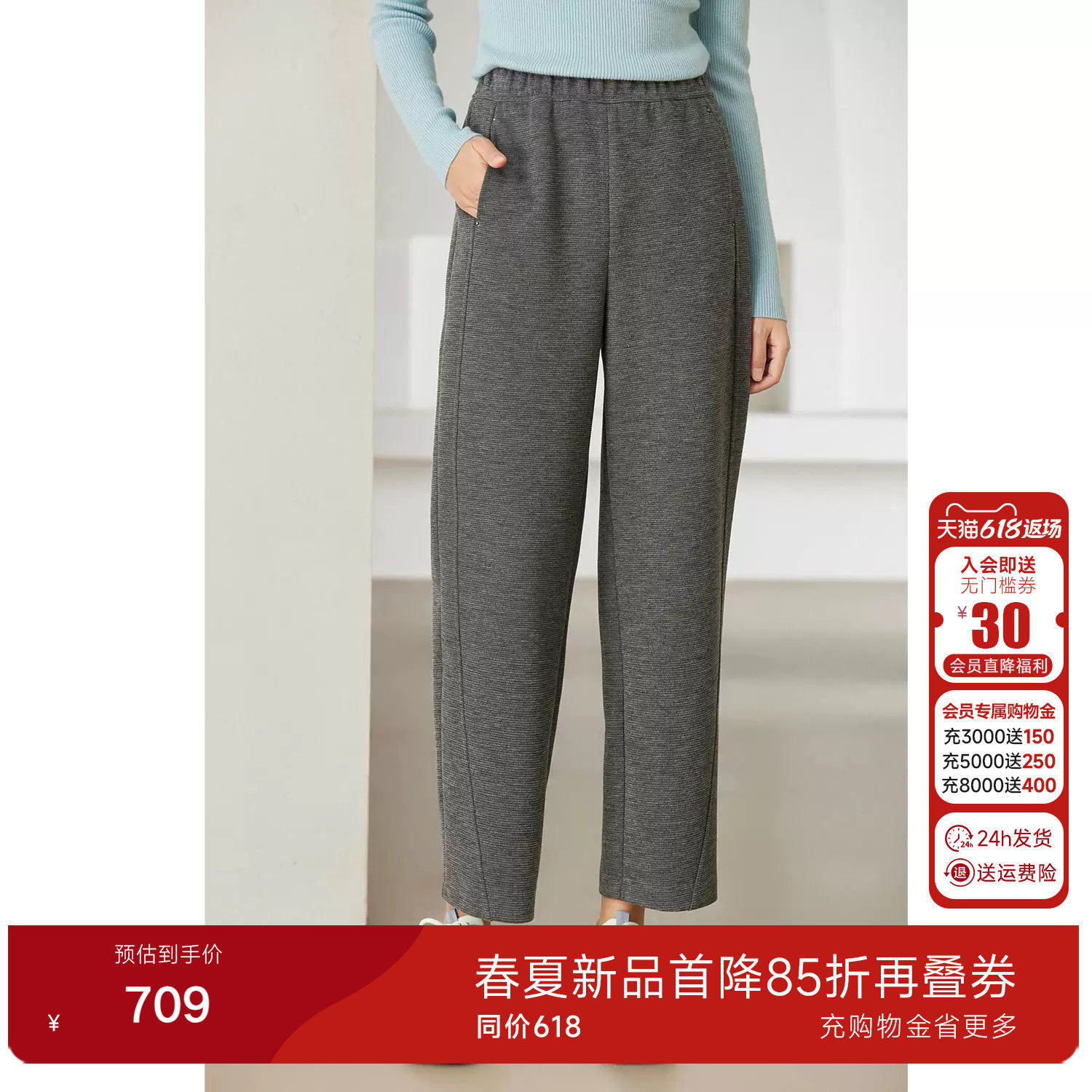 【2025冬款首降】乔万尼经典哈伦裤减龄休闲气质优雅设计EM4F667