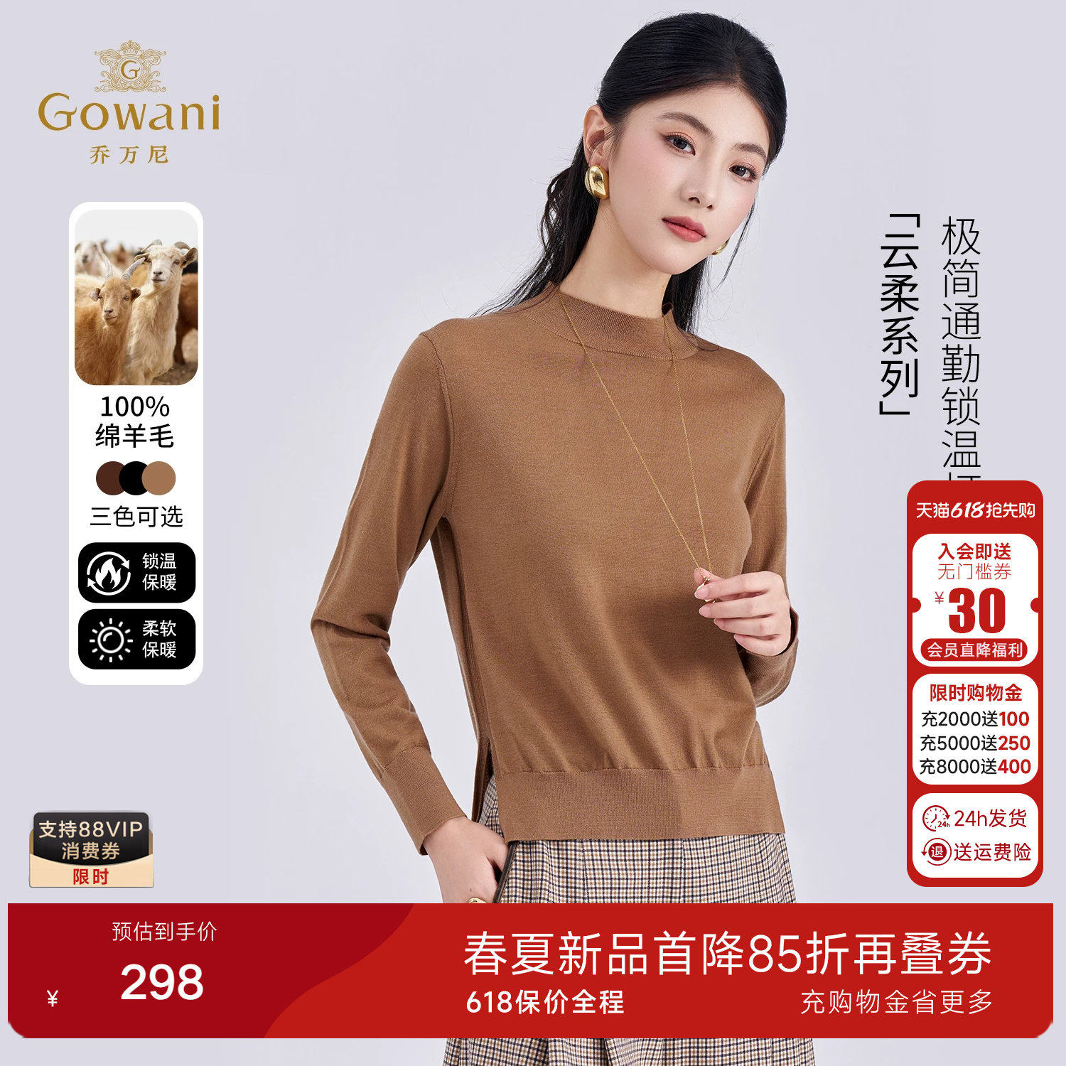 乔万尼绵羊毛针织衫女半高领修身保暖打底衫极简风ED4M800