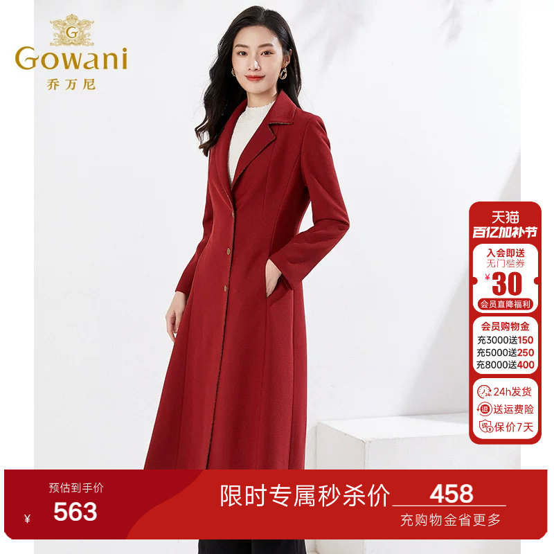 乔万尼商场同款新品风衣气质长款红色修身显瘦高级感撞色银牙链