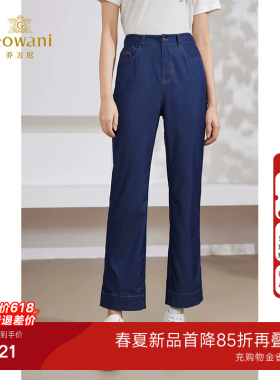 乔万尼2026春款休闲裤天丝牛仔经典百搭直筒裤精致慵懒感EM2F712
