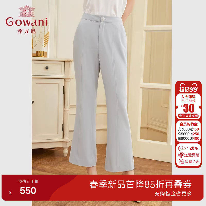 乔万尼时尚西装裤高级感垂感春季薄款商场同款微喇裤显瘦EF2F369