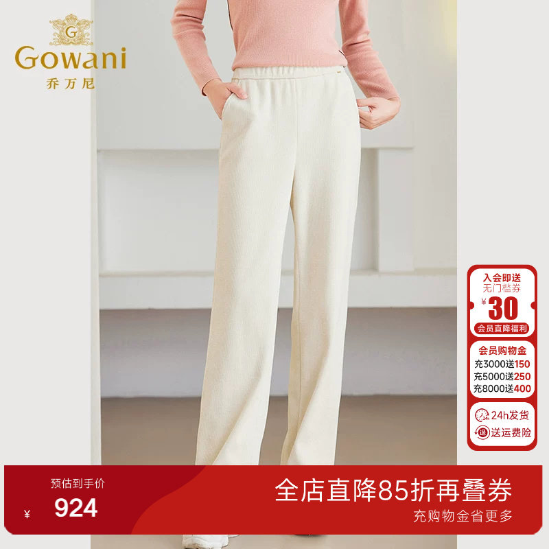 乔万尼奶油白直筒裤商场同款新品时尚百搭休闲裤好看流行ET4F882 - 实物图