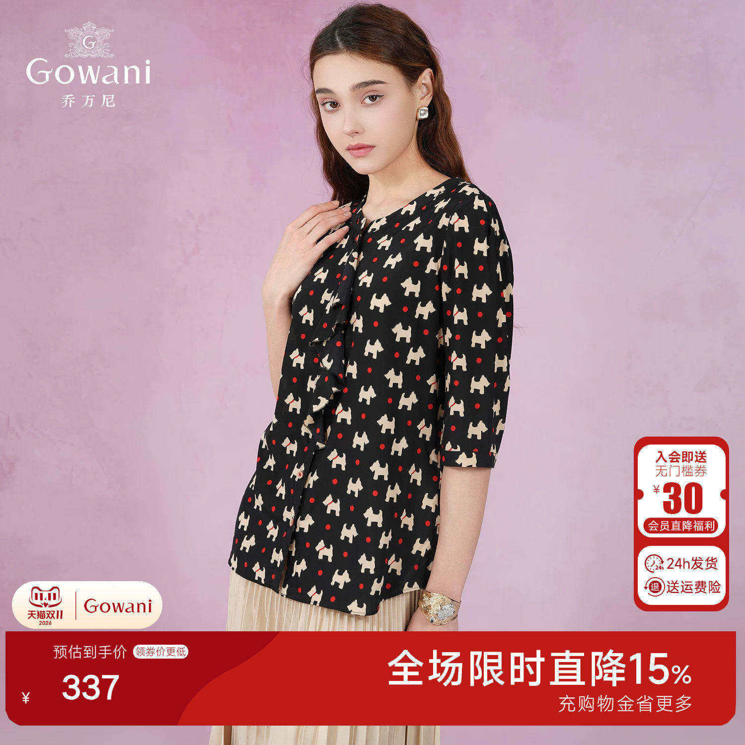 乔万尼商场夏装宽松时尚气质印花桑蚕丝衬衫真丝重工双绉上衣女士