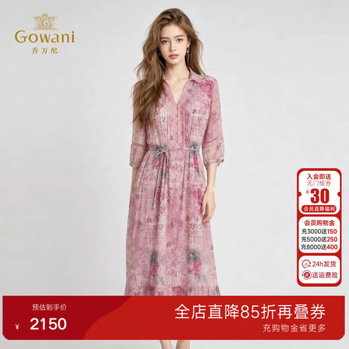 乔万尼复古印花系带连衣裙2026夏季新品民族风中袖中长裙EK2E196