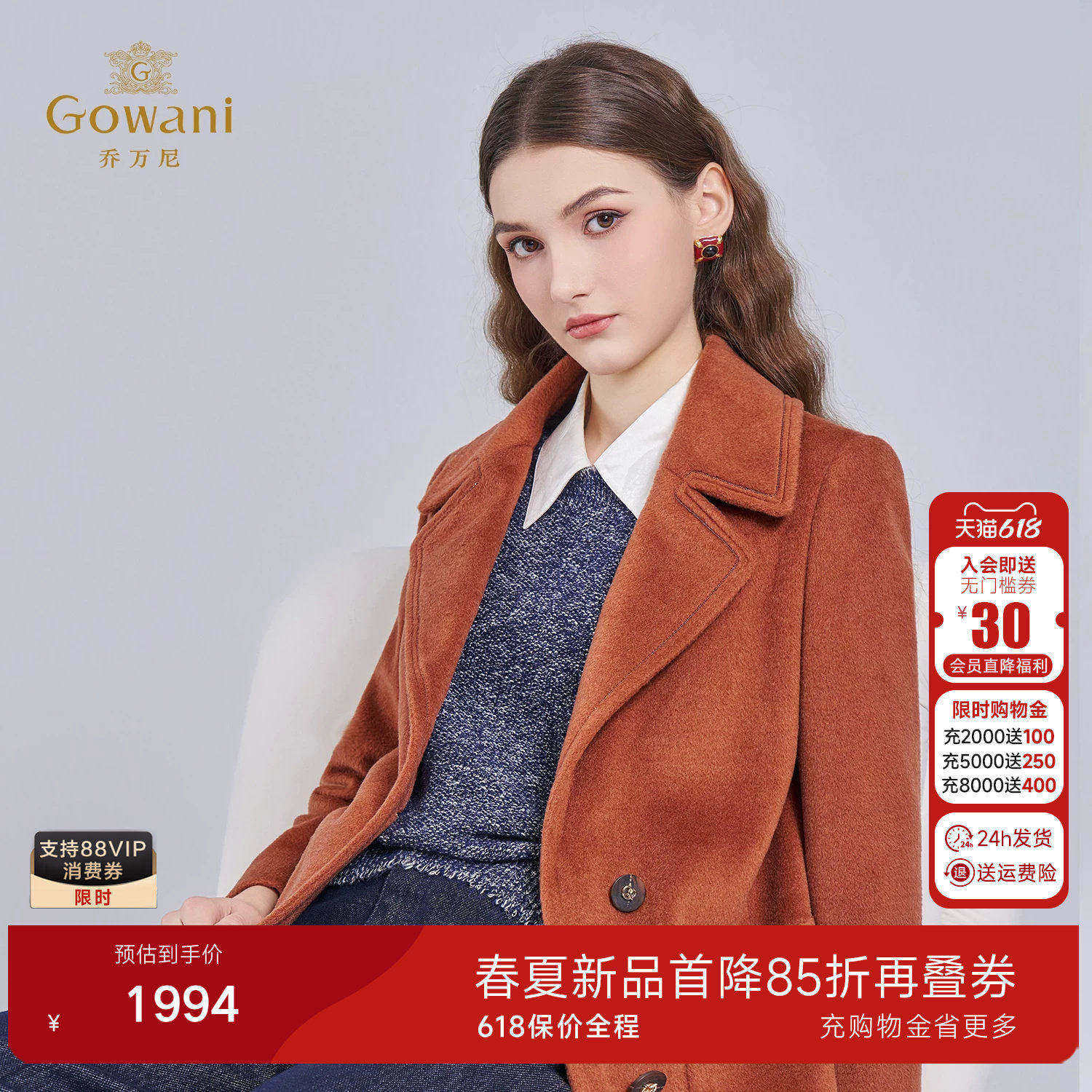 乔万尼绵羊毛老钱风双排扣毛呢外套女中长款驼色轻奢高级大衣