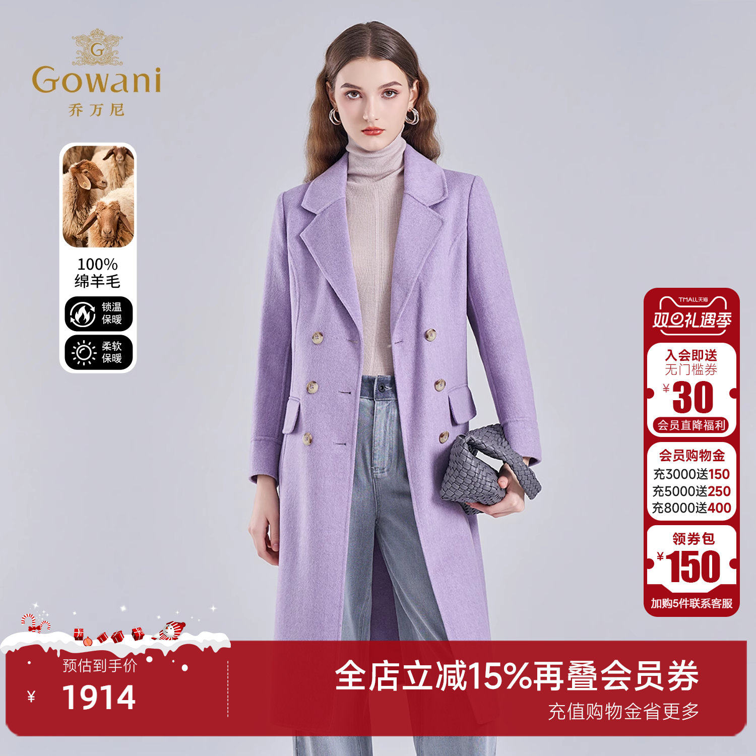 乔万尼绵羊毛紫色长款双排扣西装大衣温柔风毛呢外套EF4A137