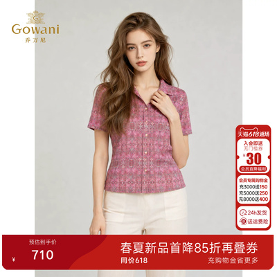 乔万尼复古印花收腰上衣女2026夏季新品轻盈透气百搭衬衫EK2C146