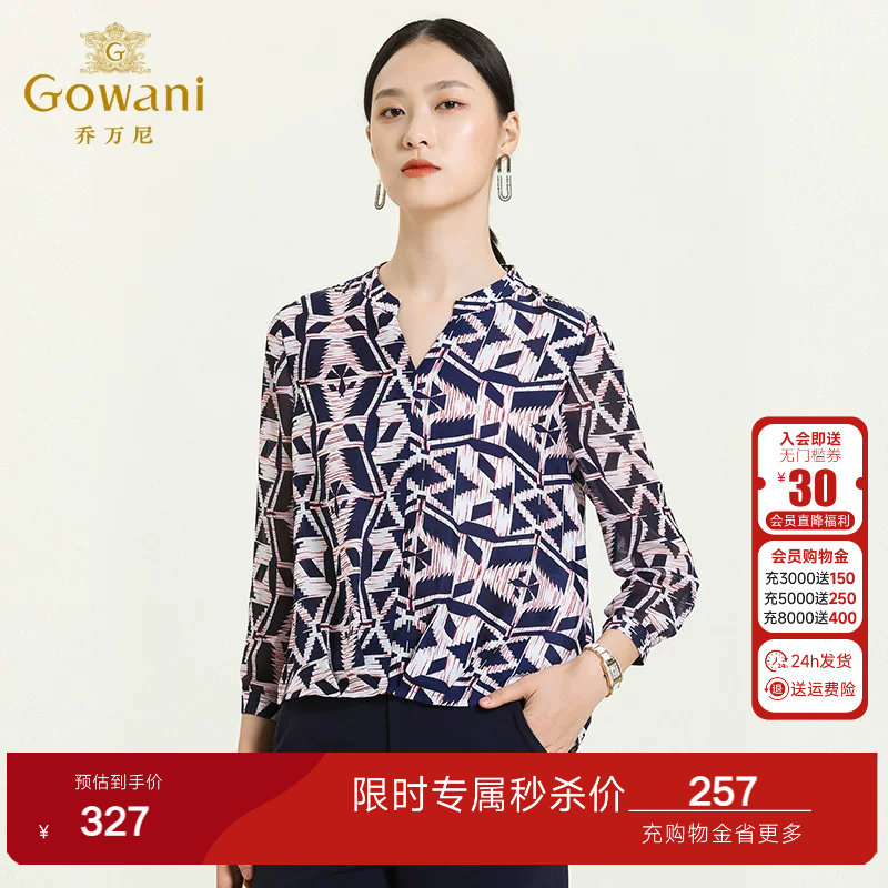 乔万尼商场新款衬衫女V领抽象涂鸦图案设计感宽松显瘦通勤风上衣