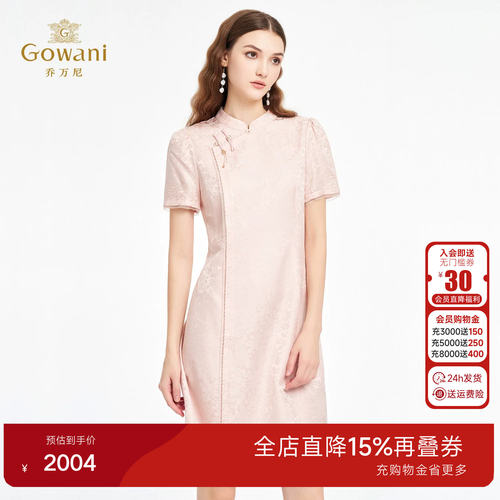 乔万尼2026夏季新品新中式改良旗袍提花真丝连衣裙ED2E461