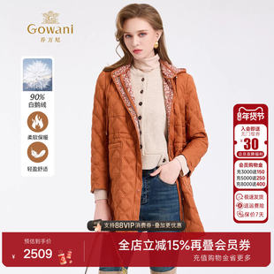 乔万尼白鹅绒羽绒服女中长款连帽菱格绗线保暖外套双面穿ED4T841