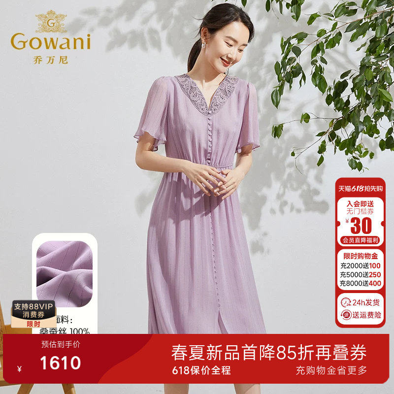 乔万尼真丝连衣裙好看流行女气质显瘦新款紫色桑蚕丝长裙EF2E409