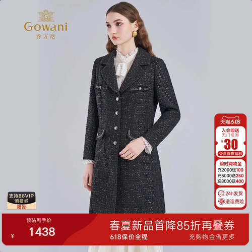 乔万尼2025粗花呢大衣女中长款小香风高级感精致外套ET4A800