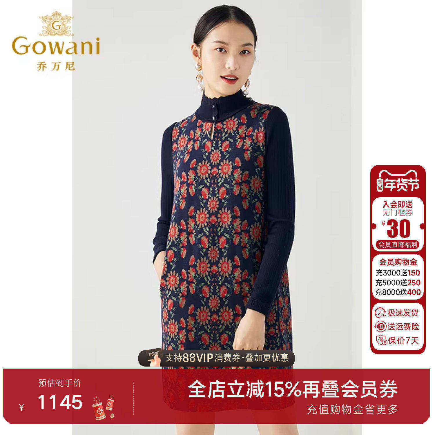 乔万尼高级精致感冬季商场同款针织连衣裙女气质打底印花中长裙,女装/女士精品,连衣裙,淘宝优惠券,粉丝福利购,淘宝优惠卷