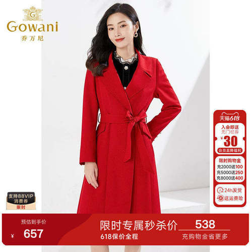 2024年商场同款秋装新品