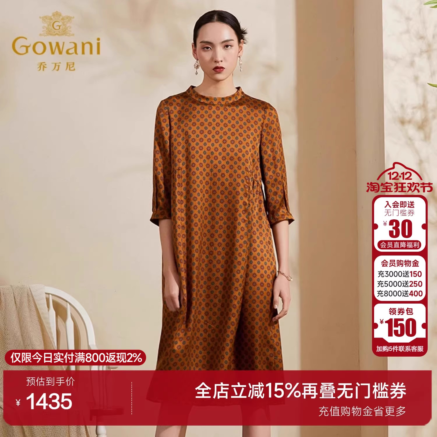 乔万尼夏桑蚕丝连衣裙