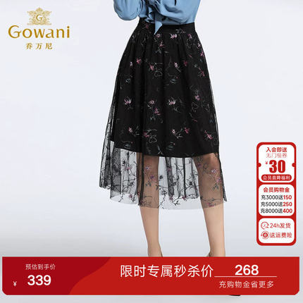乔万尼半身裙女商场春装新款高腰印花欧洲站蓬蓬网纱a裙子中长款