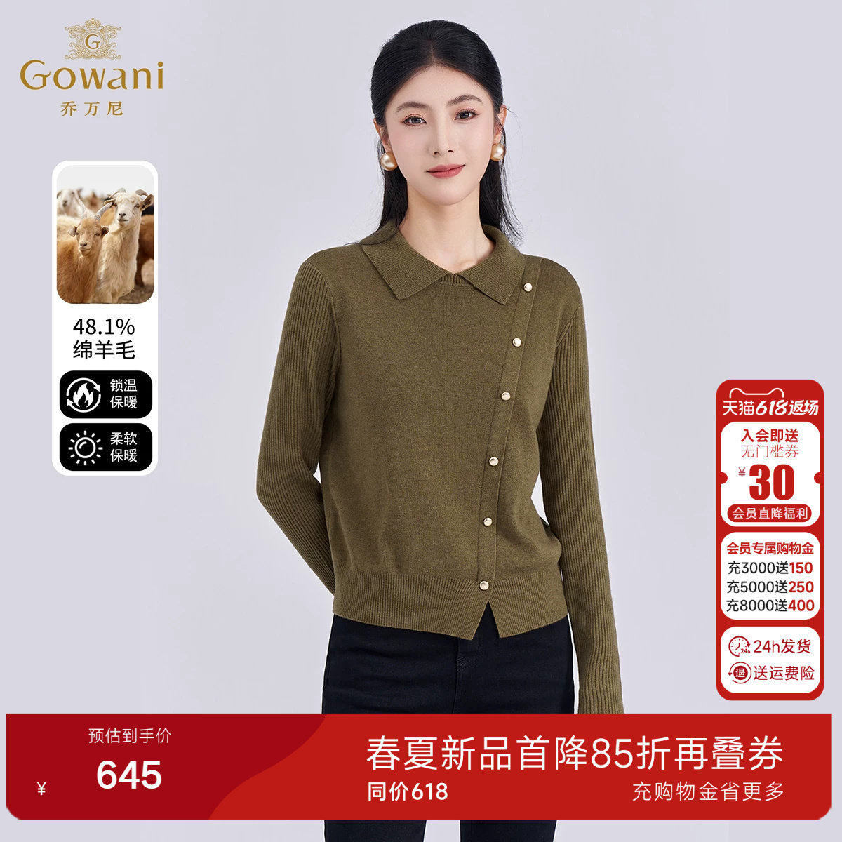 乔万尼翻领斜开襟设计感针织衫女百搭羊毛休闲上衣打底衫ED4M809