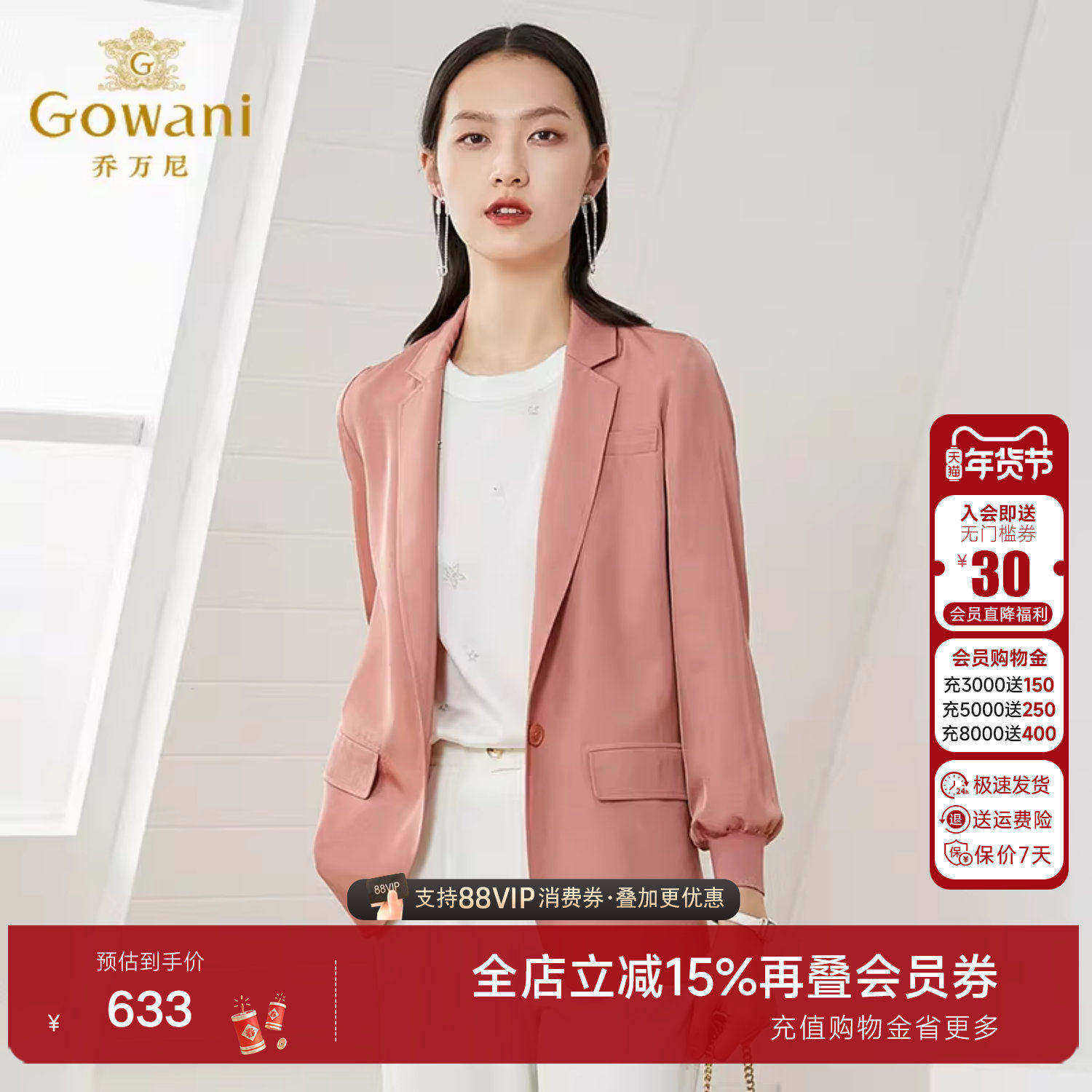 乔万尼小西装外套女秋装休闲设计感小众新款薄款小个子高级感时尚