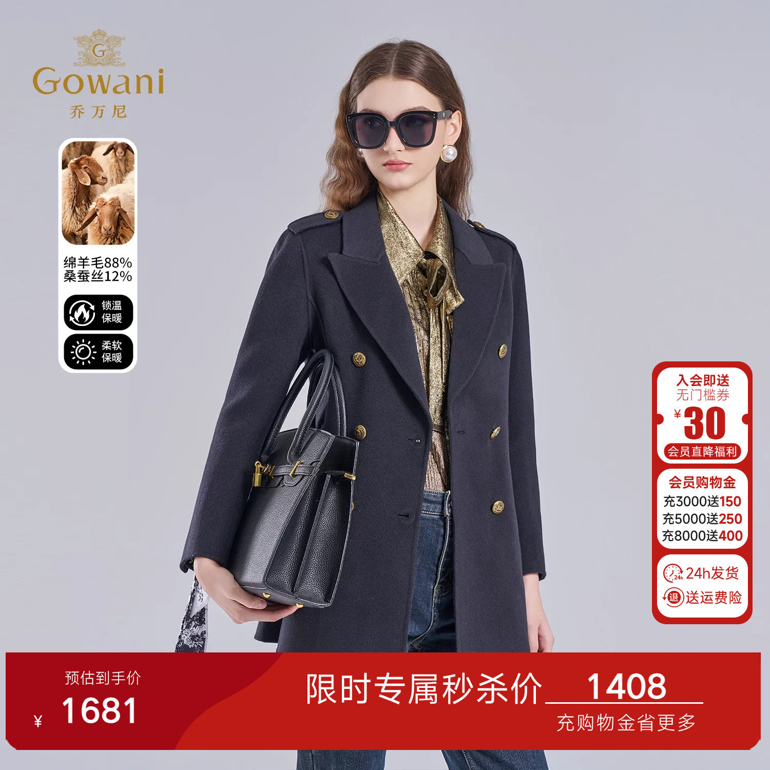 乔万尼英伦风双排扣毛呢外套女西装领收腰高级感羊毛外套EF4A227