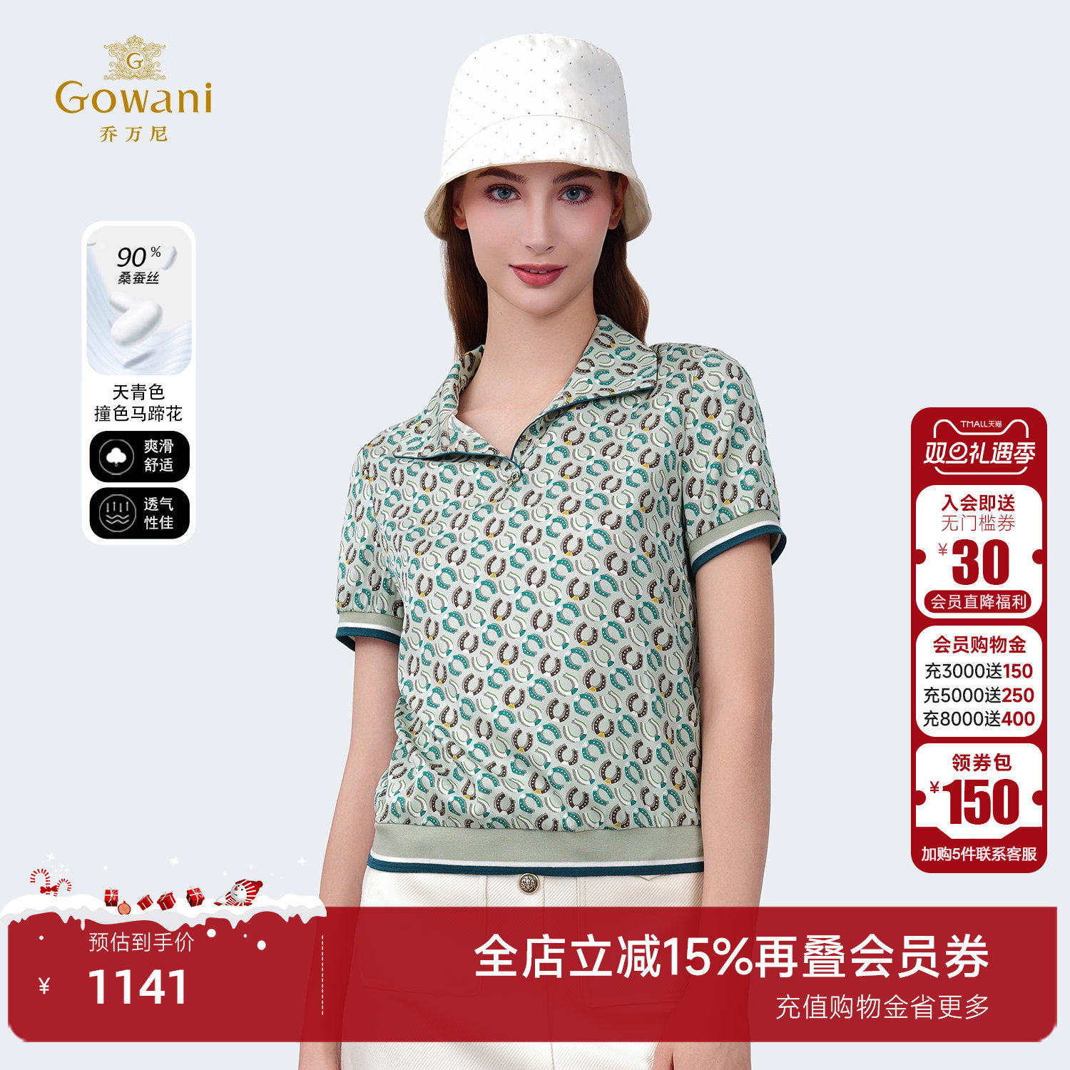 商场同款2025夏新品气质显瘦上衣