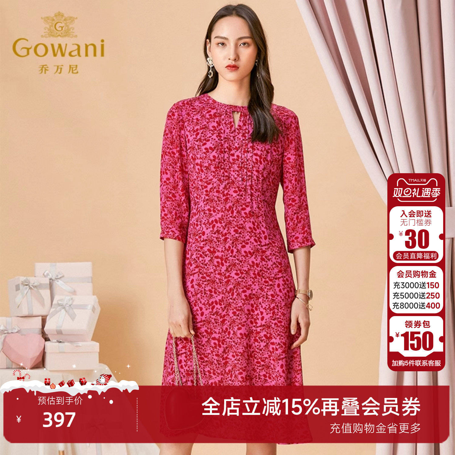 乔万尼连衣裙秋装女商场新款中长款气质高级感修身显瘦碎花连衣裙