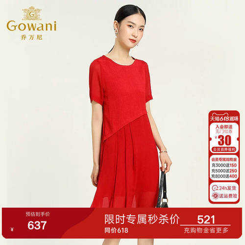 乔万尼夏季简约修身桑蚕丝真丝连衣裙显瘦百搭精致气质EB2E905