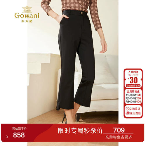 经典时髦摩登高腰喇叭裤裤型