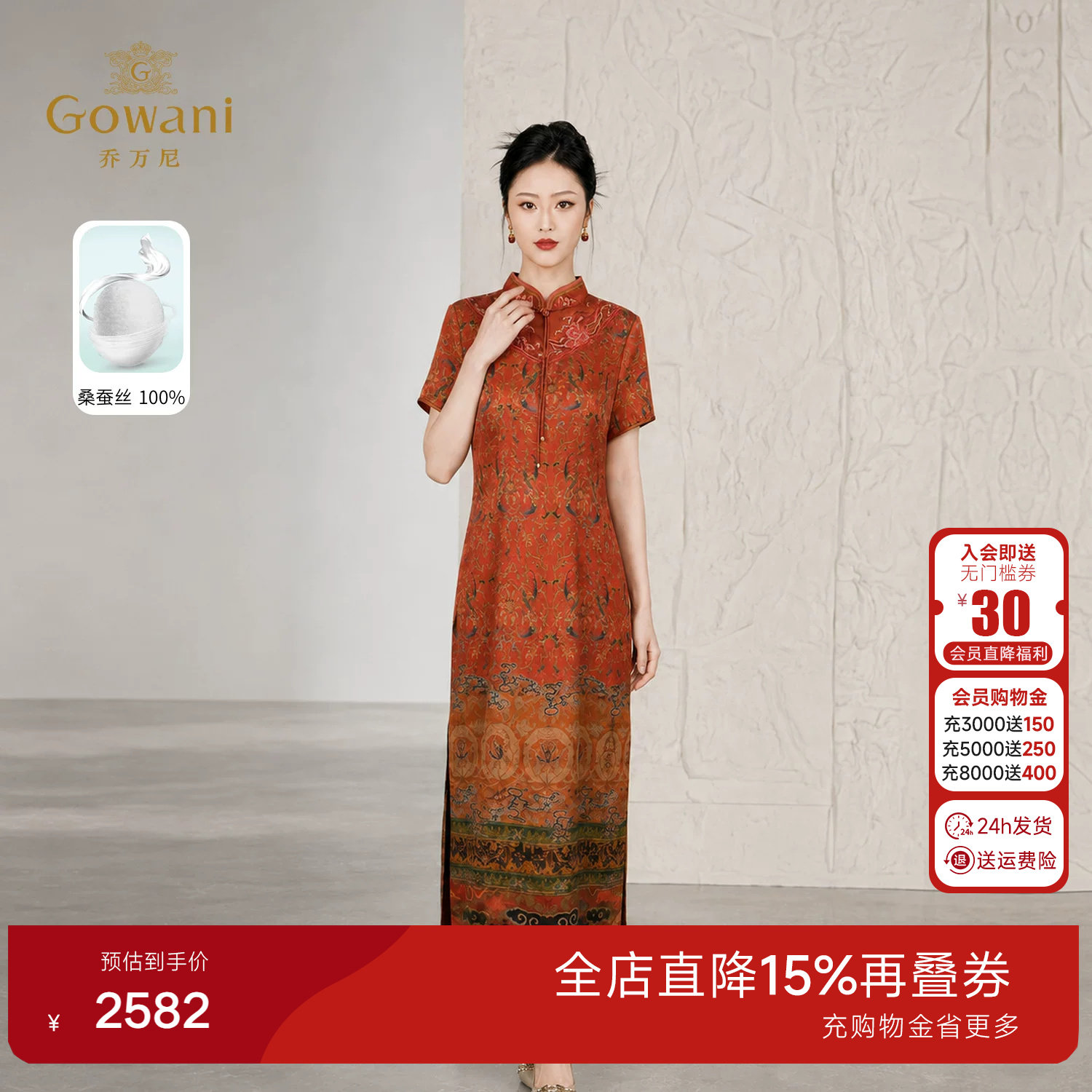 乔万尼新中式100%桑蚕丝旗袍连衣裙女2026夏季高端香云纱EK2E107