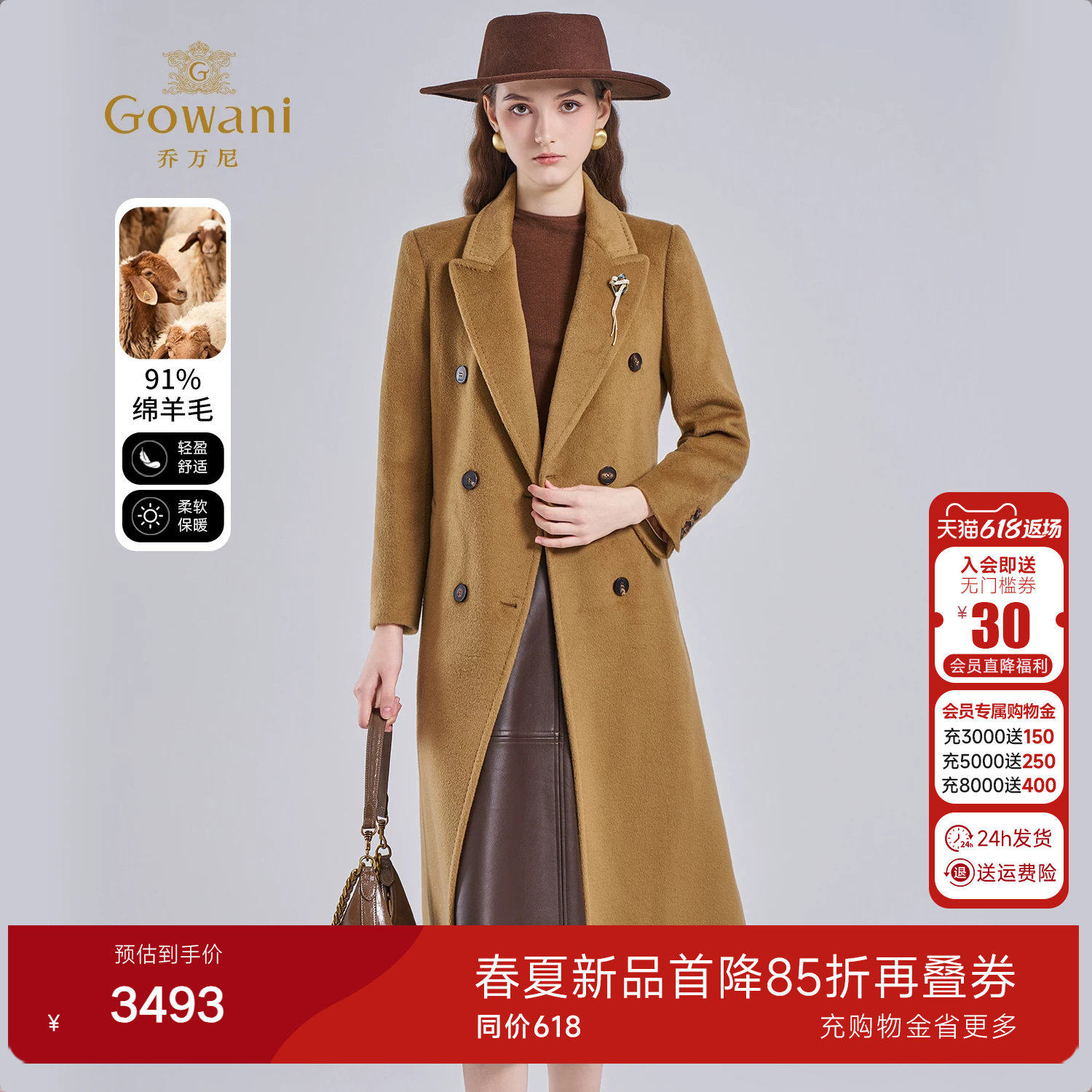 乔万尼老钱风双排扣毛呢外套中长款驼色极简风双面呢大衣ET4A026