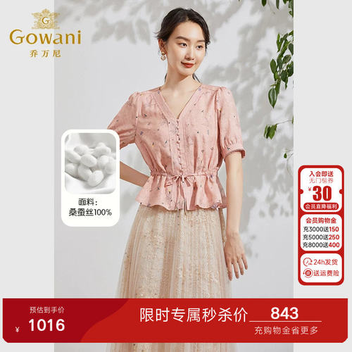 乔万尼真丝衬衫女2026新款夏季桑蚕丝短袖上衣收腰减龄EF2C411