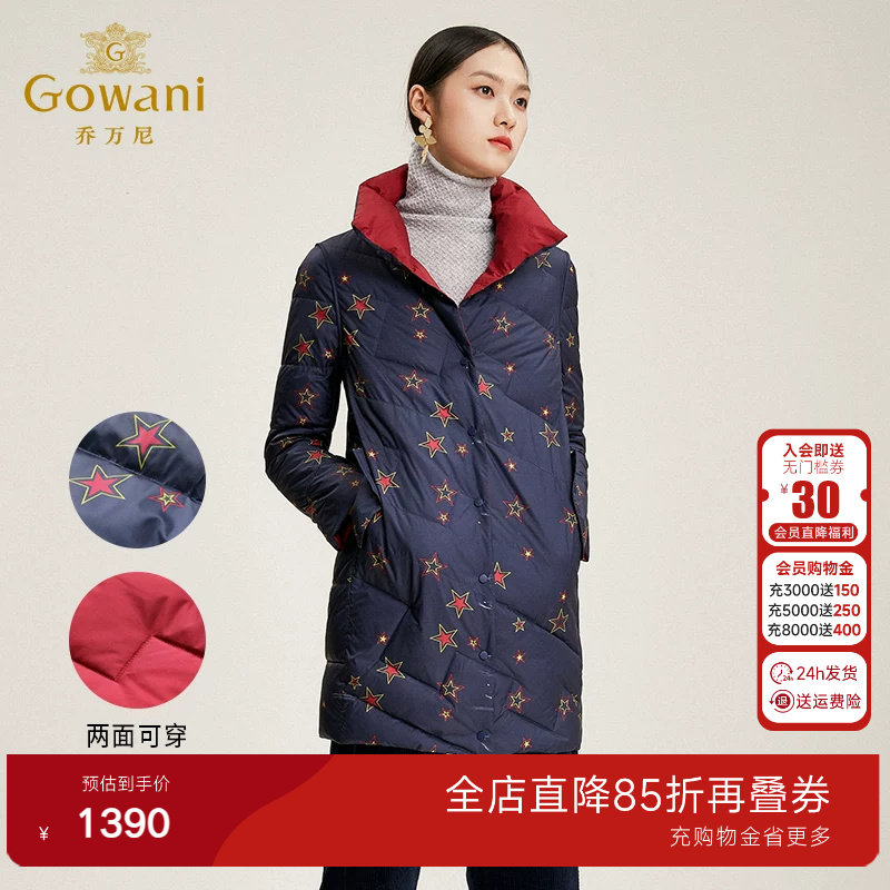 乔万尼羽绒服女中长款商场新款欧洲站冬款女装双面穿羽绒服保暖