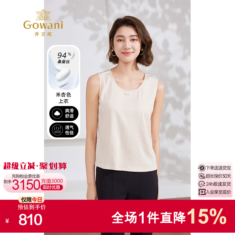潮流精品，品质保证