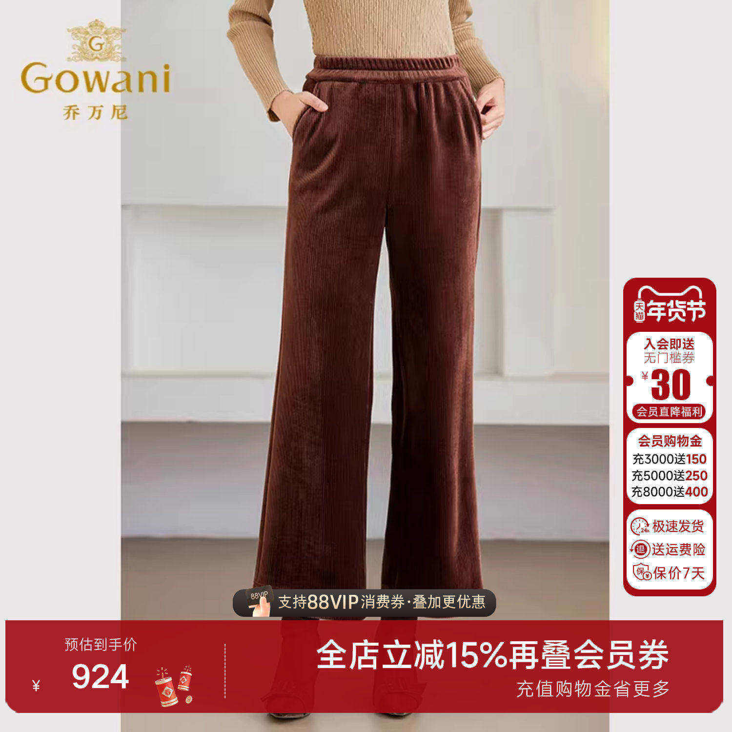 乔万尼商场同款冬季新款直筒裤加绒松紧腰阔腿裤好看流行ET4F889,女装/女士精品,休闲裤,淘宝优惠券,粉丝福利购,淘宝优惠卷