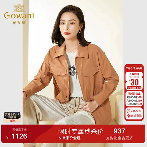 采用四面弹力料，舒适度高。翻领精致利落