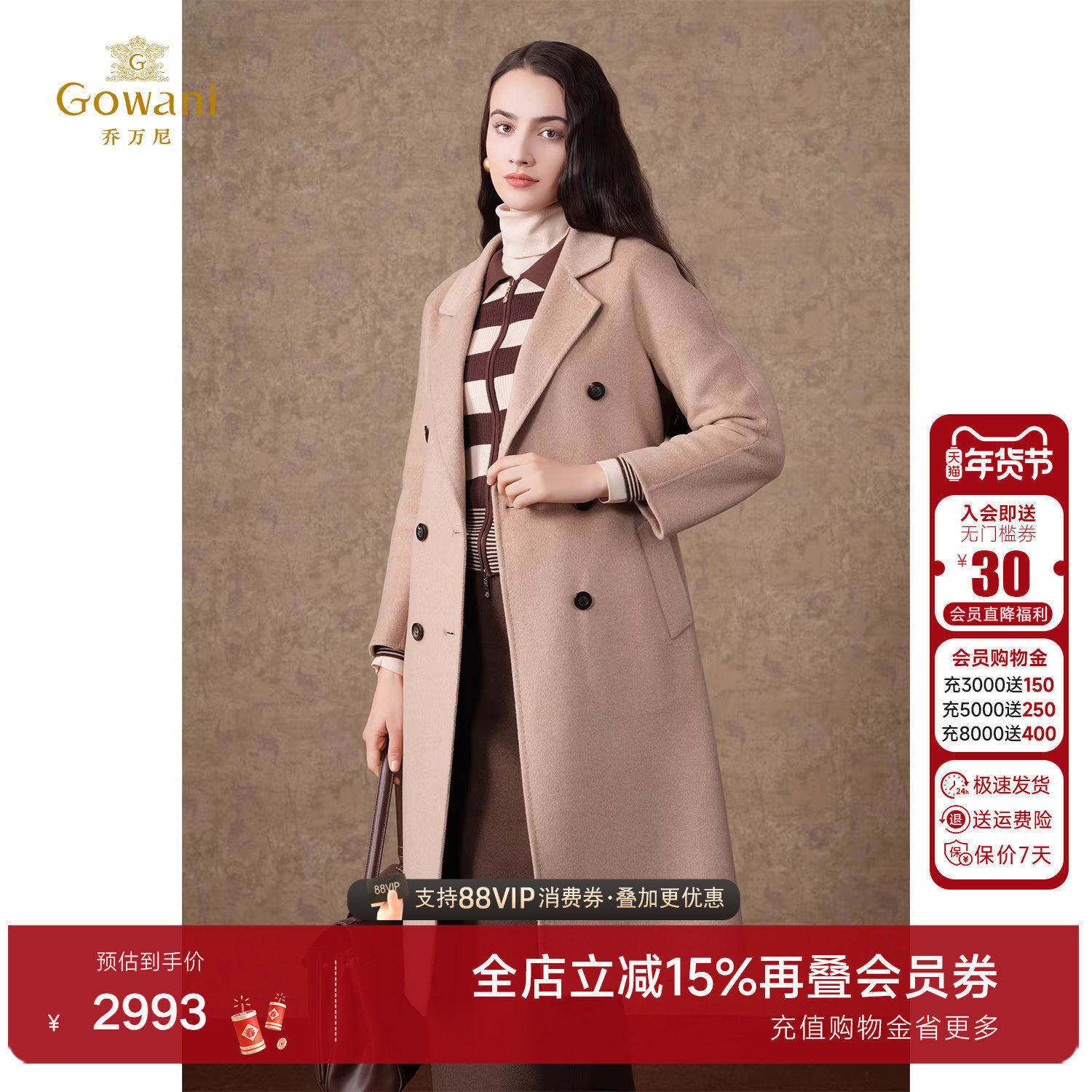 3期免息-乔万尼双面羊毛大衣流行2025秋新款毛呢外套ET4A873,女装/女士精品,毛呢外套,淘宝优惠券,粉丝福利购,淘宝优惠卷