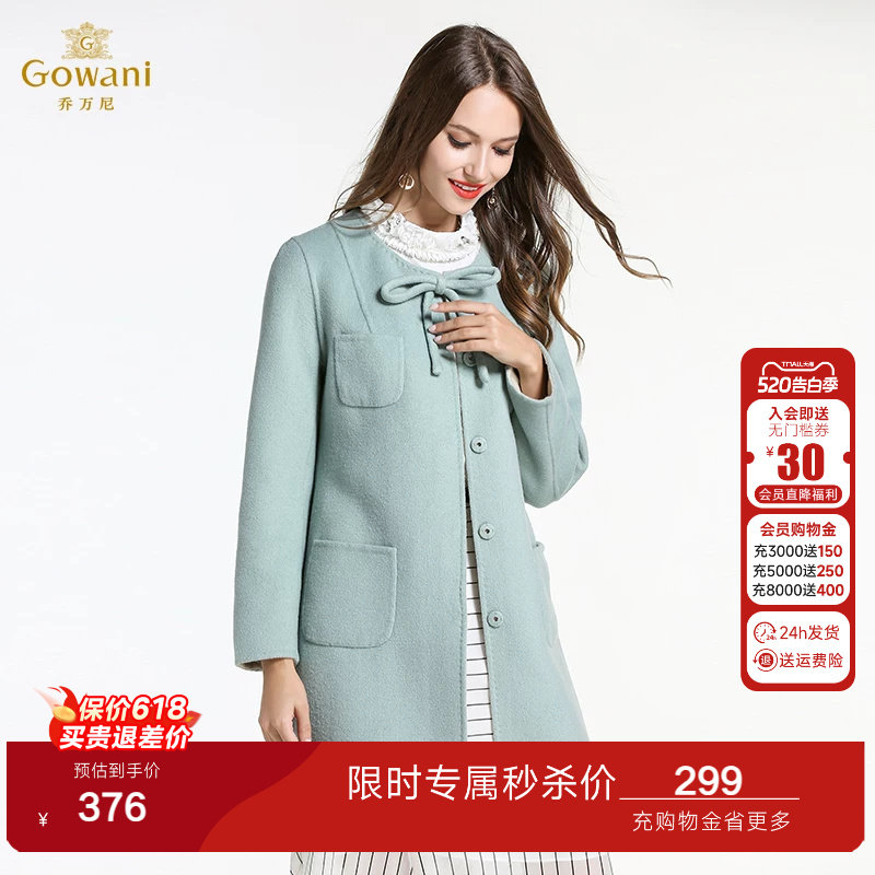 乔万尼清仓冬季羊毛呢子大衣女时尚气质双面呢修身中长款毛呢外套