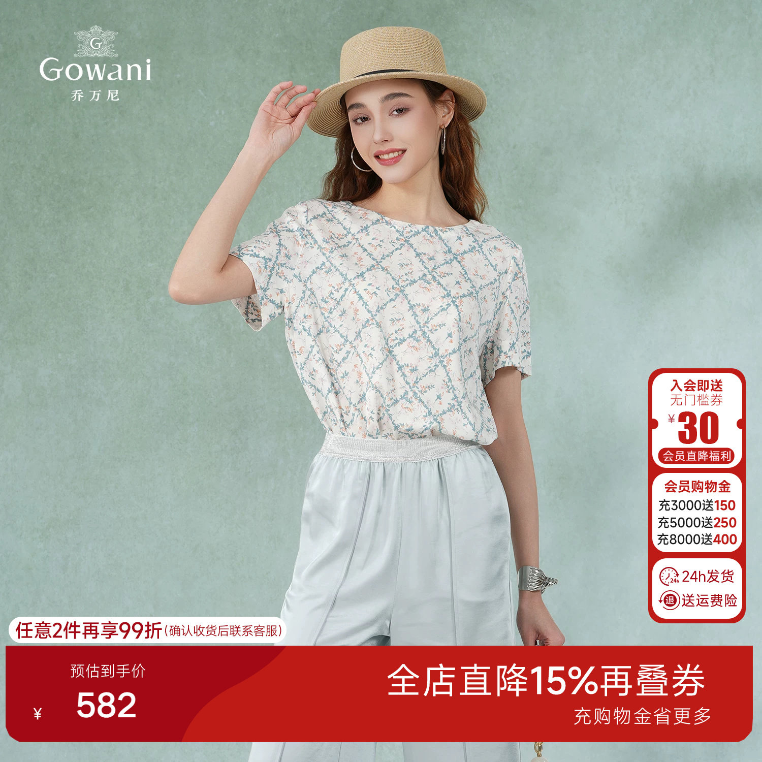 乔万尼商场同款2026夏新款短袖上衣真丝印花衬衫宽松舒适EI2C796