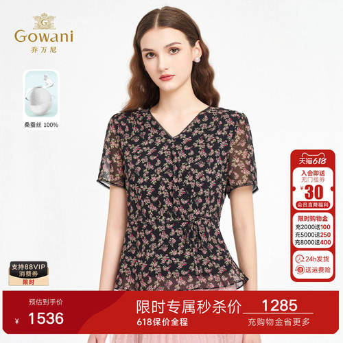 乔万尼2026夏新款真丝衬衫系带收腰设计v领显瘦百搭ED2C559